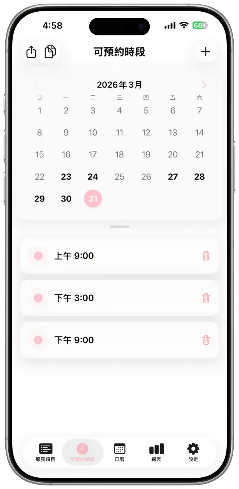 LaiLai 店家 App 管理可預約時段的畫面
