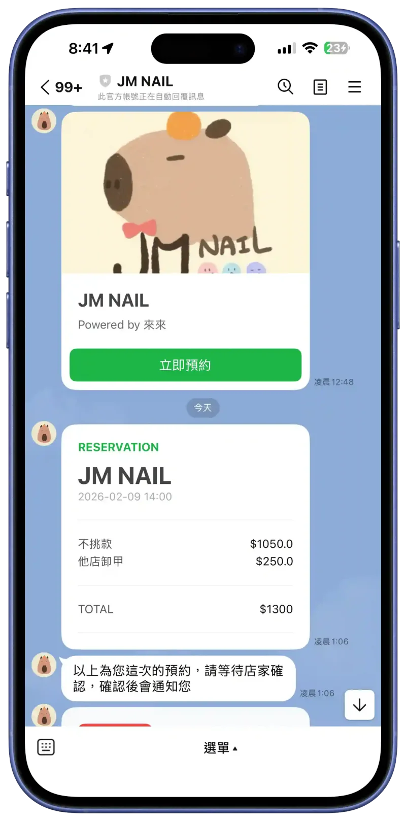 顧客在 LINE 官方帳號開啟預約的畫面